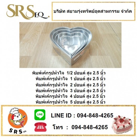 ผลิต-จำหน่าย เครื่องรีดโลหะสมุทรสาคร - รับสั่งทำถาดเค้กอลูมิเนียม