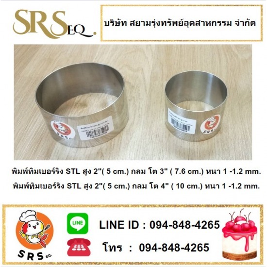 ผลิต-จำหน่าย เครื่องรีดโลหะสมุทรสาคร - พิมพ์ทิมเบอร์ริง ราคาโรงงาน